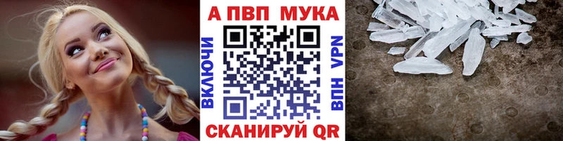 A-PVP Crystall  Нижнеудинск 