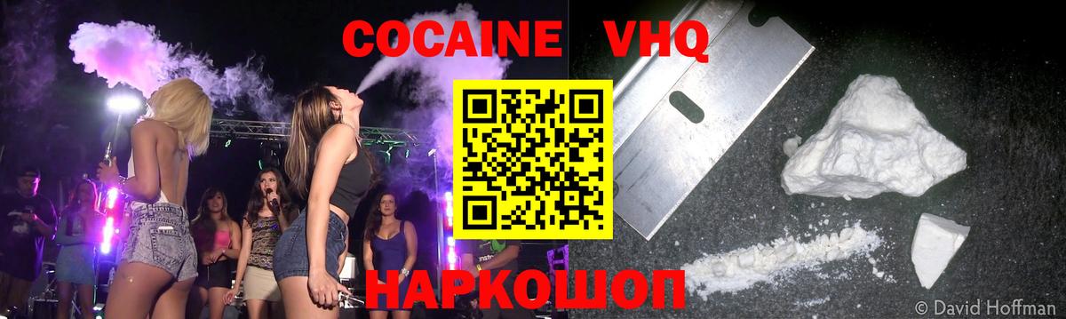 КОКАИН 99% Нижнеудинск