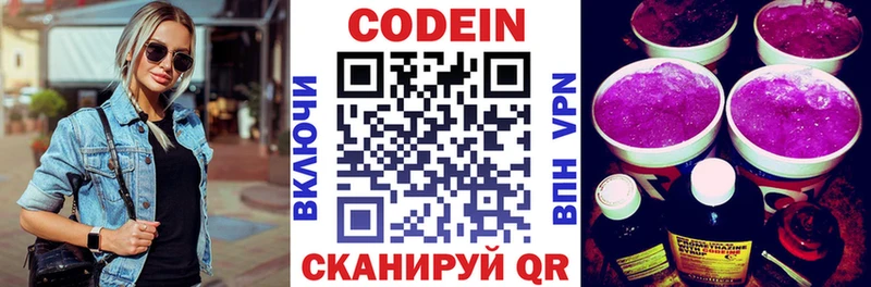 Кодеиновый сироп Lean напиток Lean (лин)  Нижнеудинск 