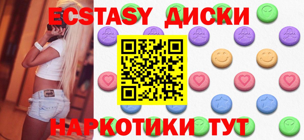 Ecstasy 280 MDMA  omg вход  Вход с VPN  Нижнеудинск  ЭКСТАЗИ 99% 