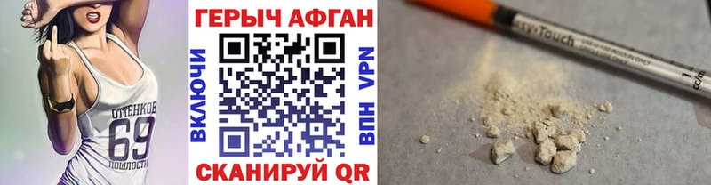 ГЕРОИН афганец  где купить наркотик  Нижнеудинск 