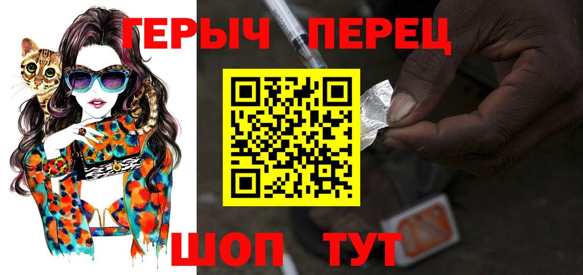 Героин  Вход с VPN  Нижнеудинск  ГЕРОИН VHQ 