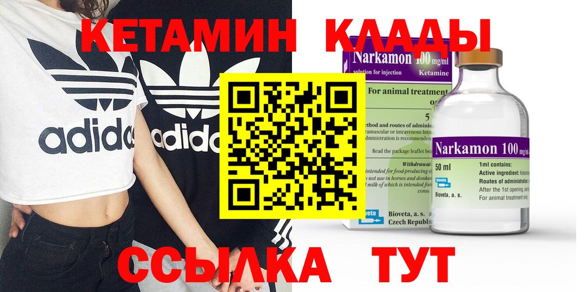 Кетамин ketamine  Вход с VPN  Кетамин VHQ  Нижнеудинск 