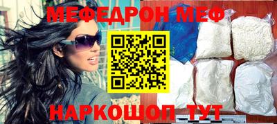 мяу мяу мука Новоалександровск