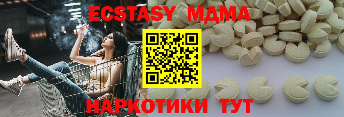 MDMA Molly  МДМА VHQ  Вход с VPN  MDMA  Нижнеудинск 