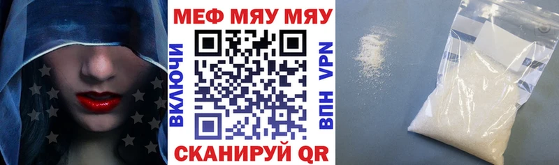 что такое наркотик  Нижнеудинск  Меф мяу мяу 