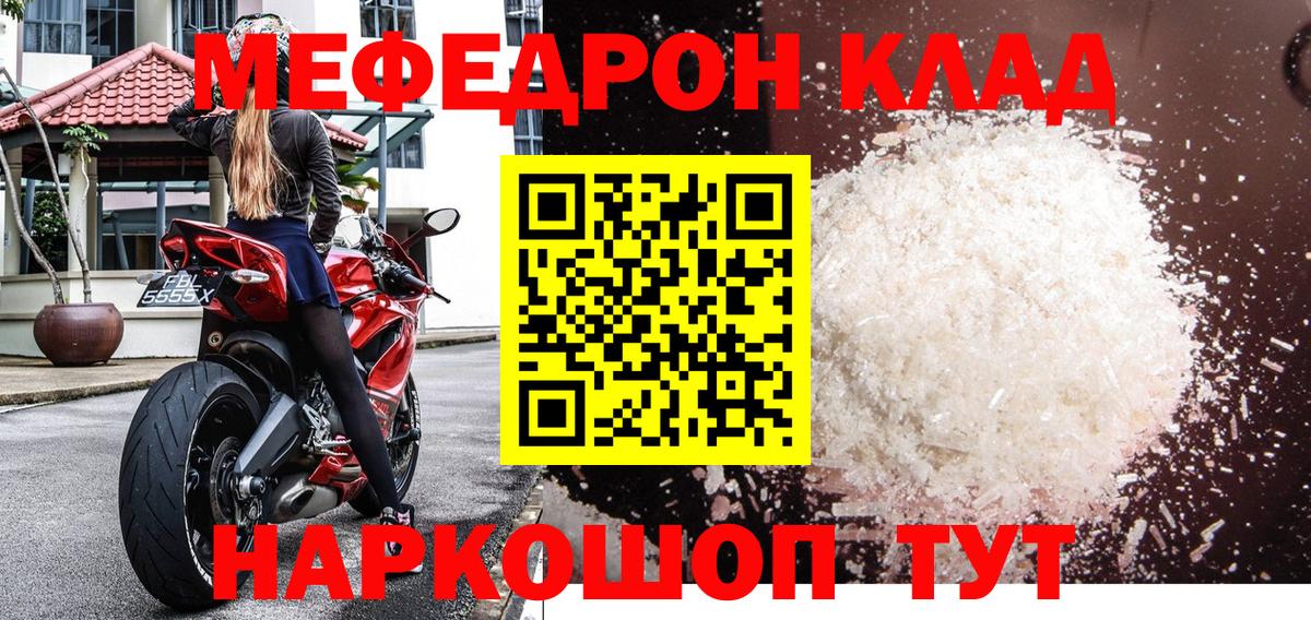 Нижнеудинск  Меф  Меф  Вход с VPN  Мефедрон кристаллы  МЯУ-МЯУ mephedrone 