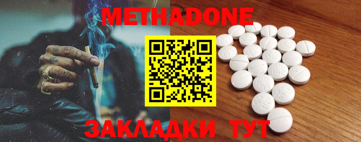 Метадон белоснежный Нижнеудинск