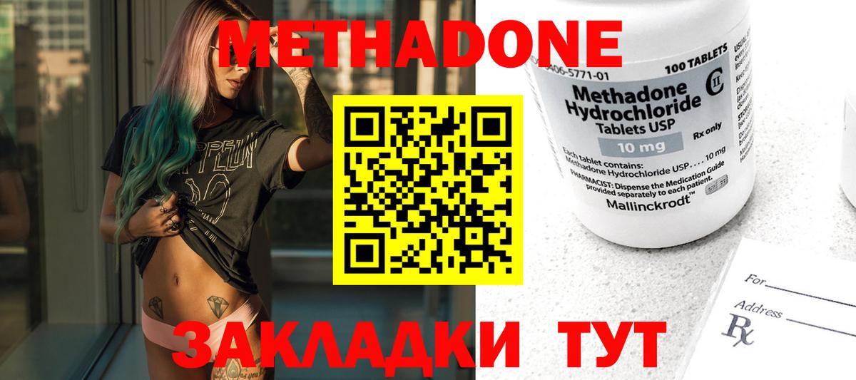 Метадон белоснежный  Вход с VPN  Нижнеудинск 