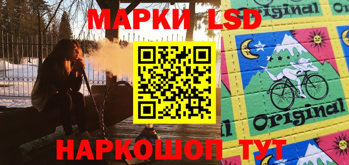 Нижнеудинск  Марки NBOMe 1,5мг  Марки NBOMe  Вход с VPN 